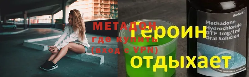 mega рабочий сайт  как найти наркотики  Кисловодск  МЕТАДОН VHQ 